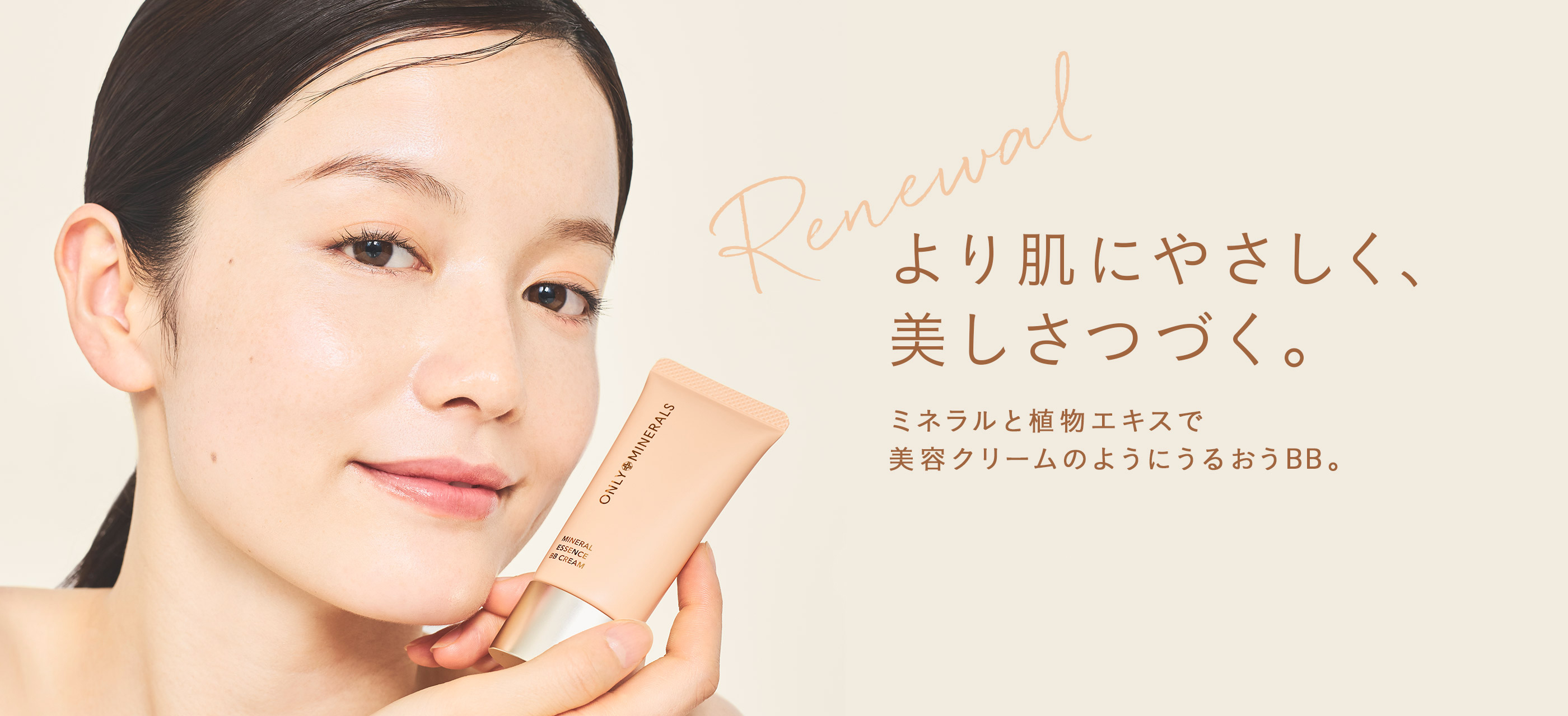 Mineral Essence BB Cream N