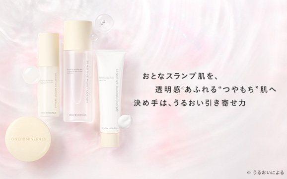 オンリーミネラル Nude